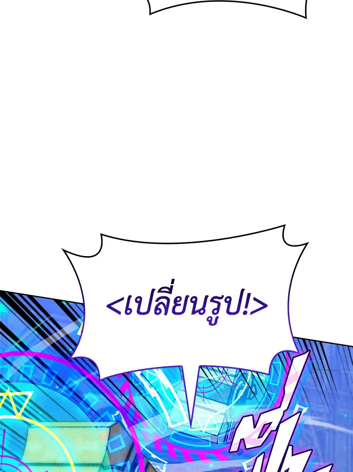 Overgeared ตอนที่ 242 หน้า 123