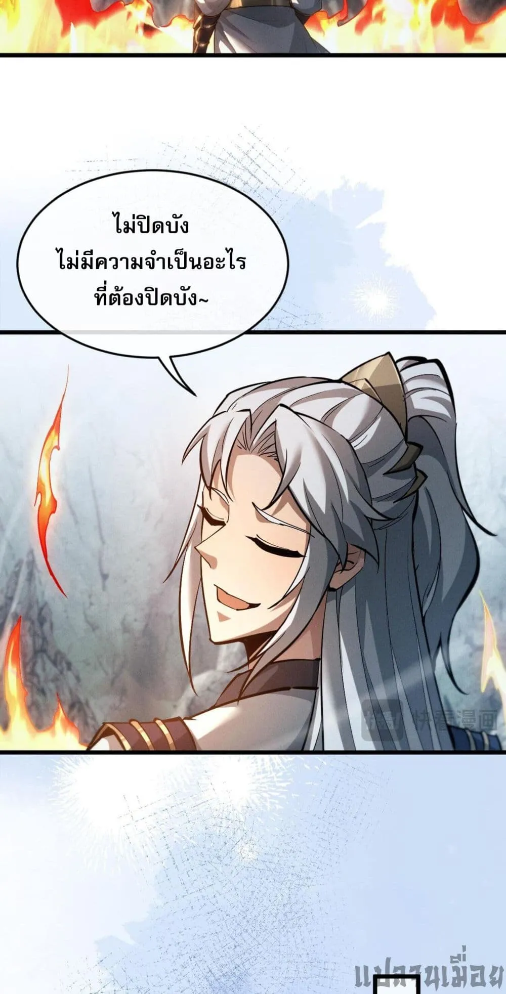 Full-Time Swordsman ตอนที่ 3 หน้า 82