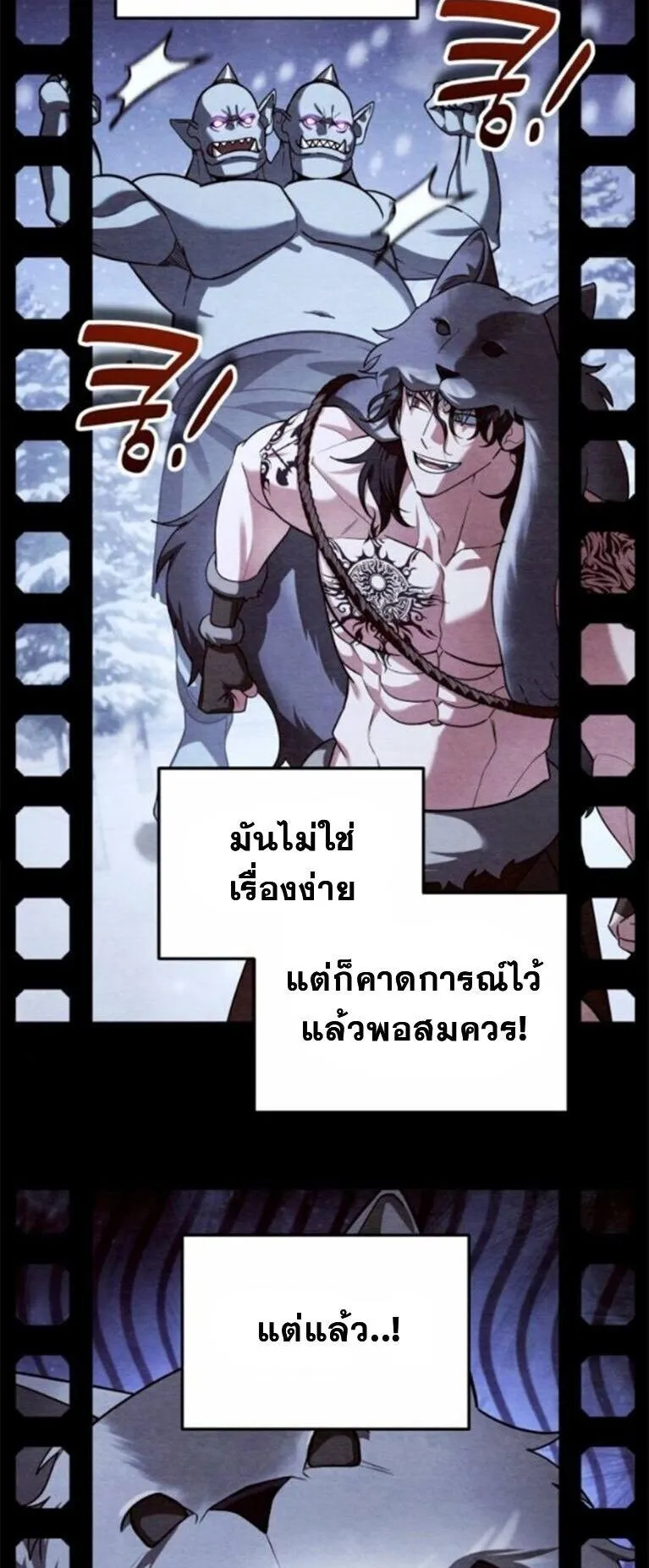 Sovereign of the Infinite Clones ตอนที่ 62 หน้า 16