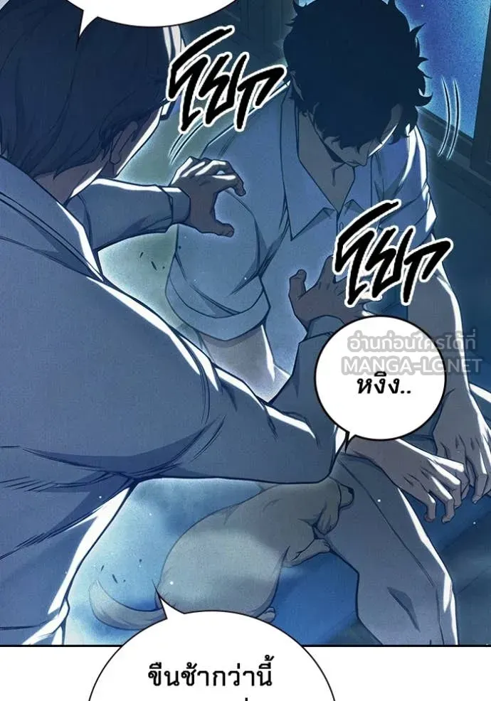 Juvenile Prison ตอนที่ 58 หน้า 26
