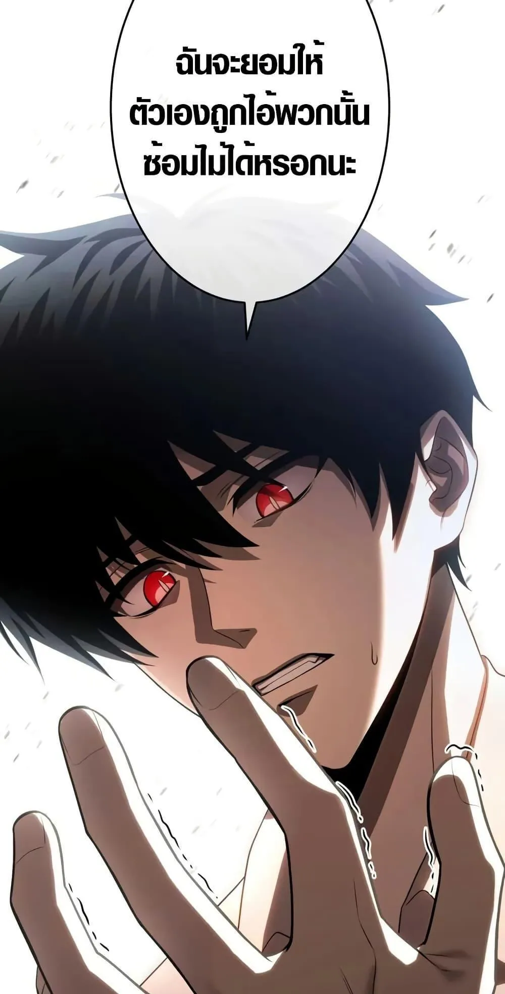 The Dark Swordsman Returns ตอนที่ 2 หน้า 71