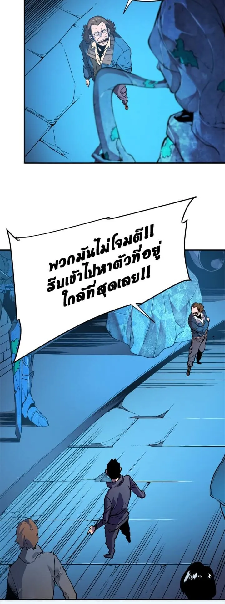 Solo Leveling ตอนที่ 7 หน้า 23