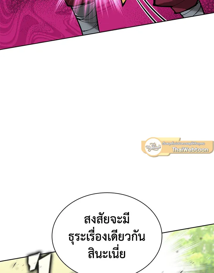 Overgeared ตอนที่ 239 หน้า 100