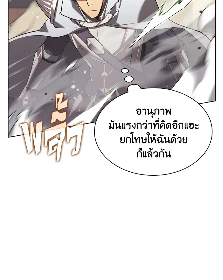 Overgeared ตอนที่ 166 หน้า 18