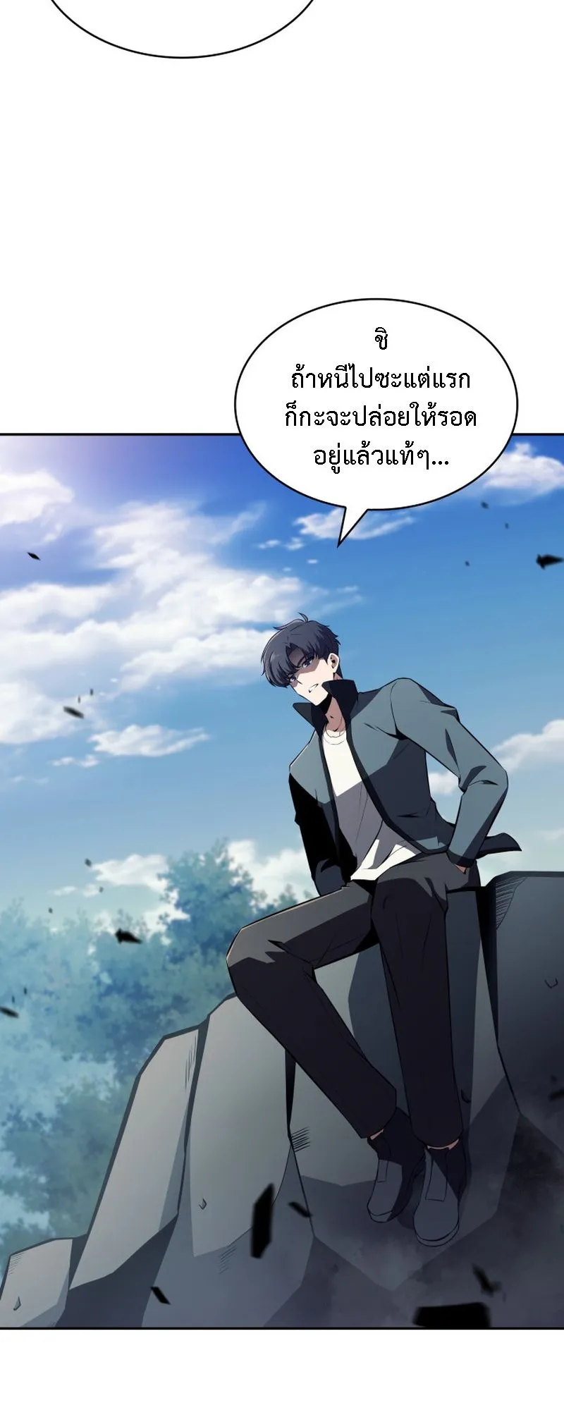 The Chairman of Pharmaceutical Company Is a Poison King ตอนที่ 11 หน้า 17