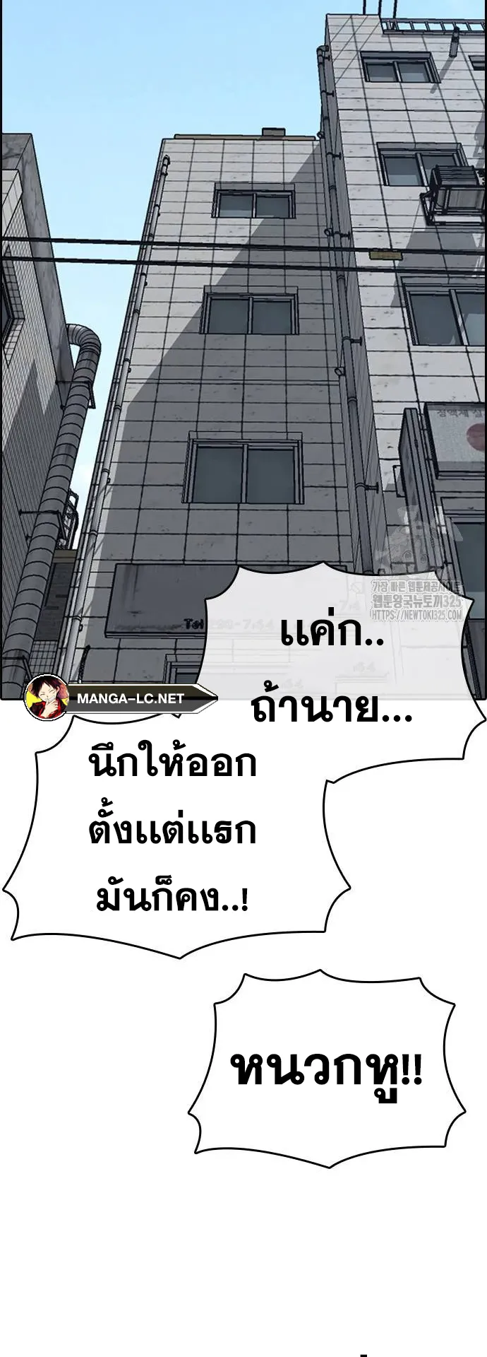 Loser Life 2 ตอนที่ 10 หน้า 61