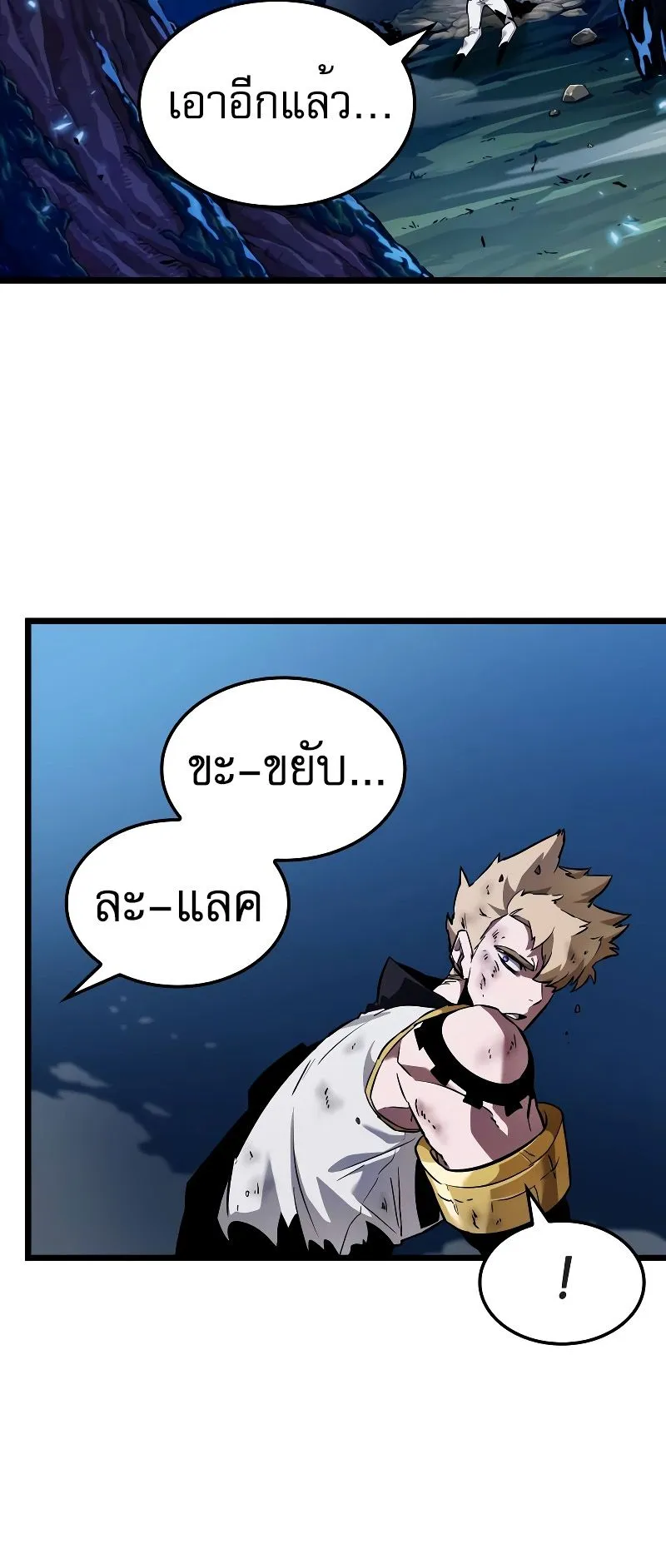 Light of Arad: Forerunner ตอนที่ 3 หน้า 76