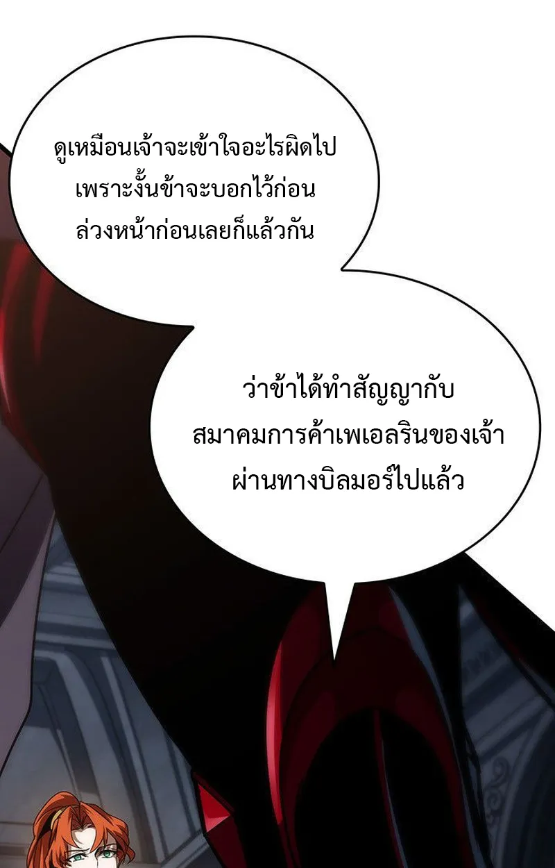 Crimson Reset ตอนที่ 16 หน้า 12