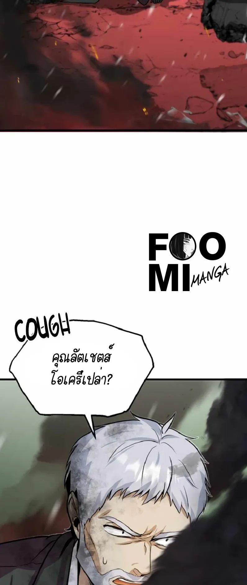 The Academy’s Undercover Professor ตอนที่ 1 หน้า 107