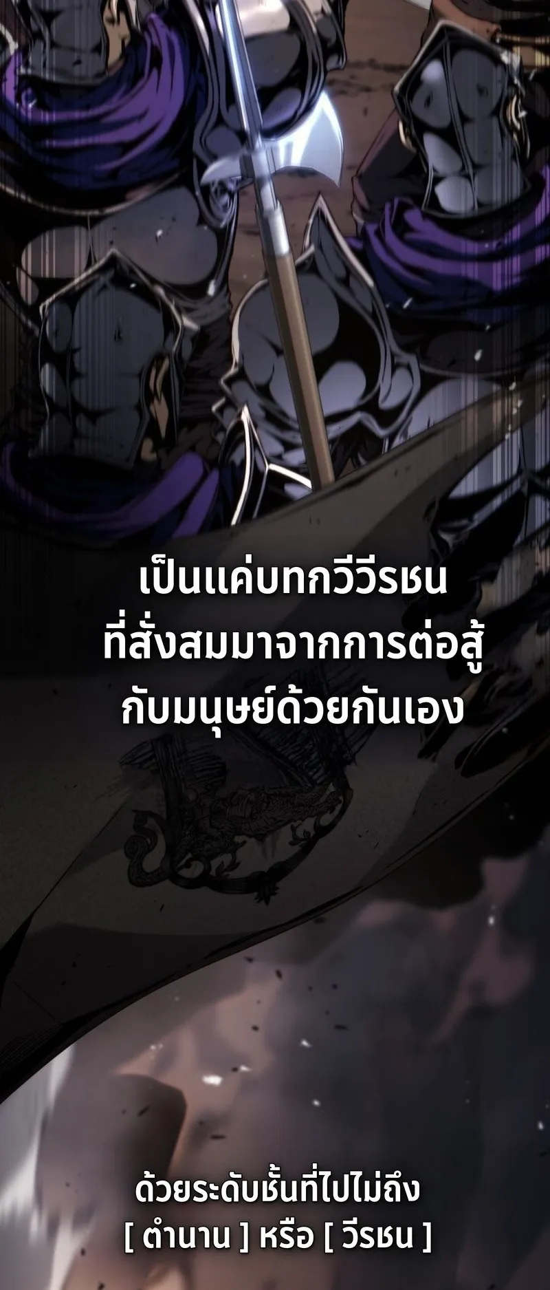 I Became The Rogue First Prince ตอนที่ 13 หน้า 51