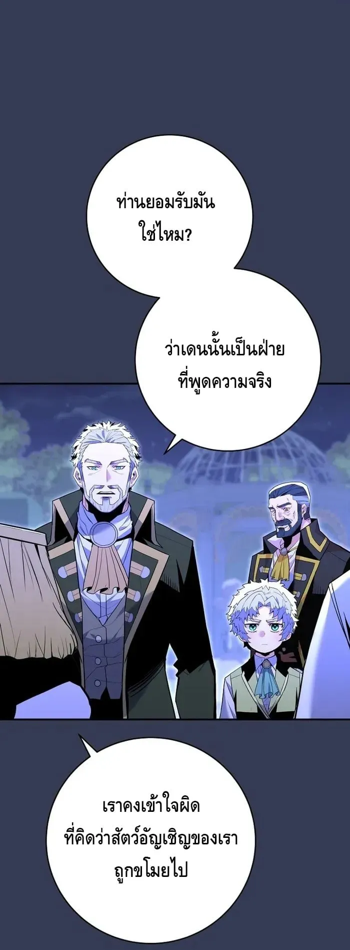 Reincarnated as a Genius Prodigy of a Prestigious Family ตอนที่ 8 หน้า 77