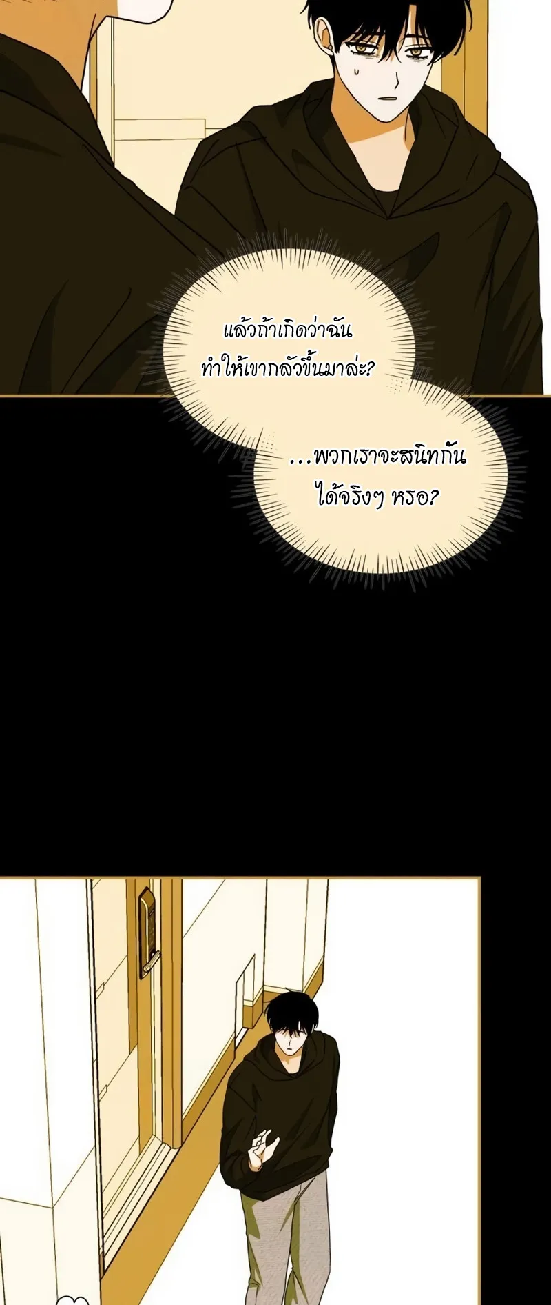 I Was Immediately Mistaken for a Monster Genius Actor ตอนที่ 61 หน้า 35