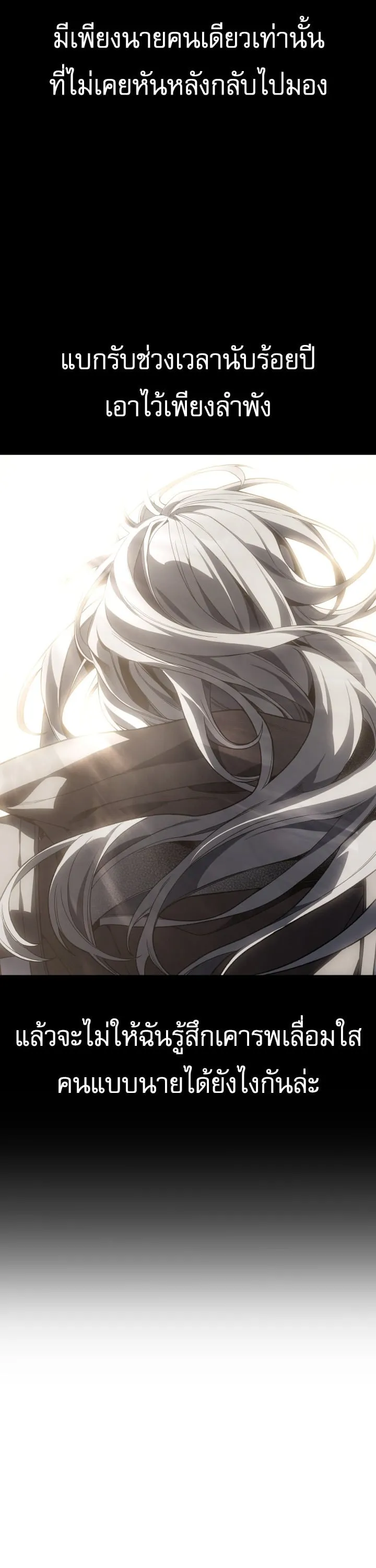 Sandmancer of the Scorched Desert จอมเวททรายแห่งทะเลทรายอันมอดไหม้ ตอนที่ 25 หน้า 10