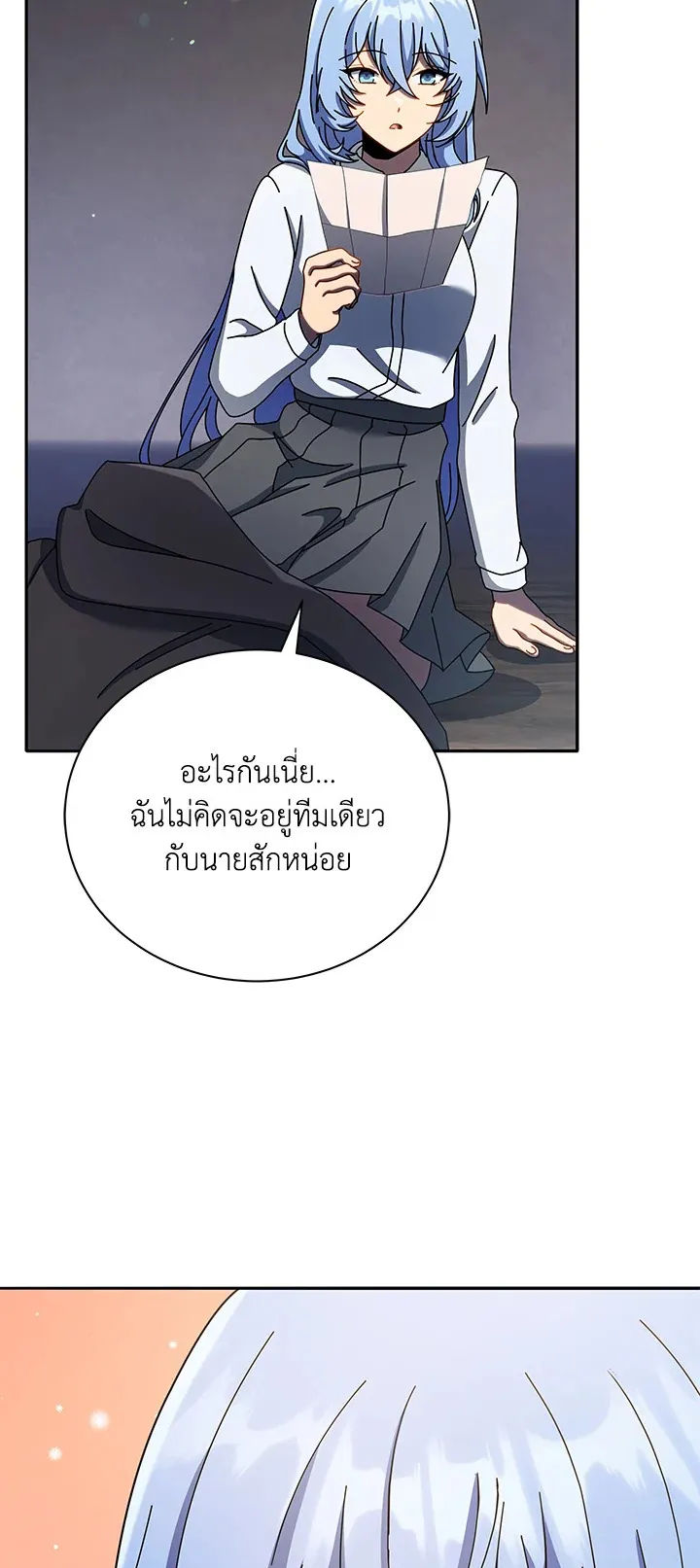 Necromancer Academy’s Genius Summoner Chapter 77 หน้า 55