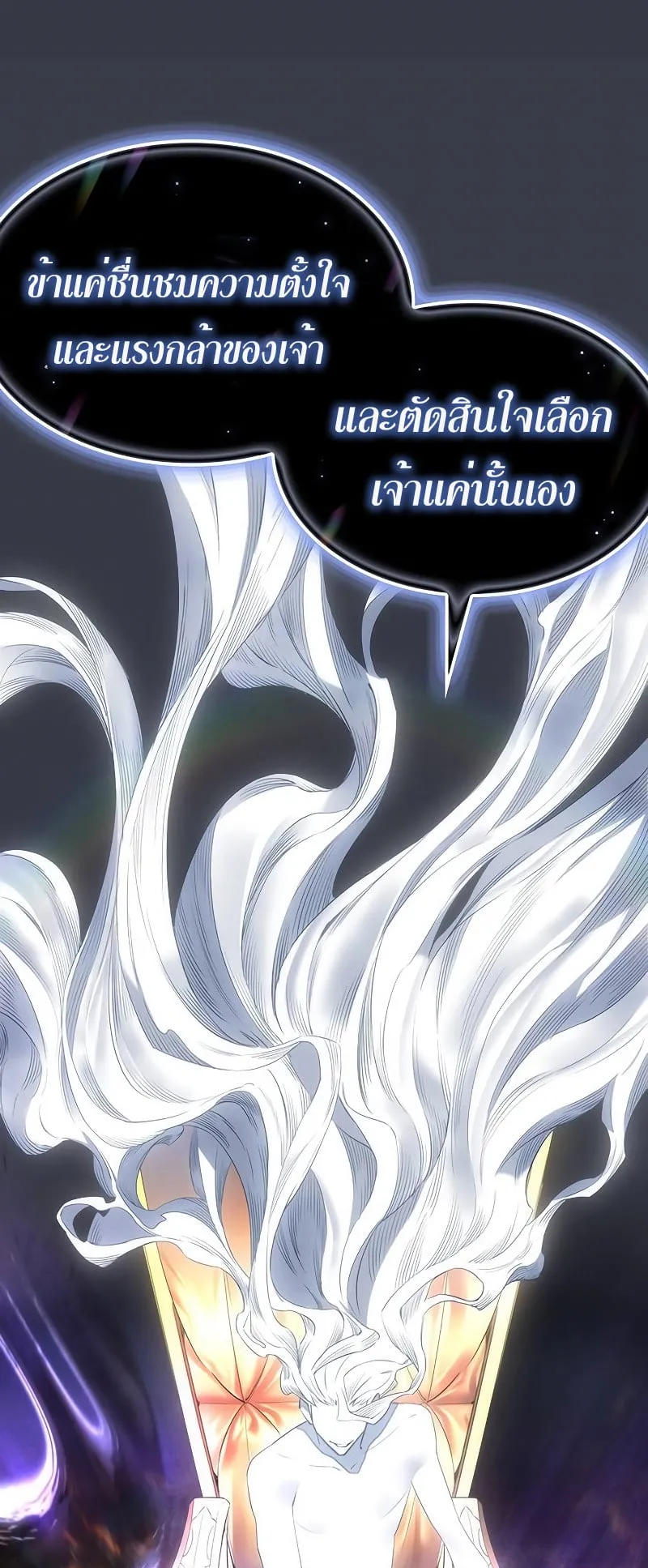 Regressing With the King’s Power ตอนที่ 1 หน้า 62