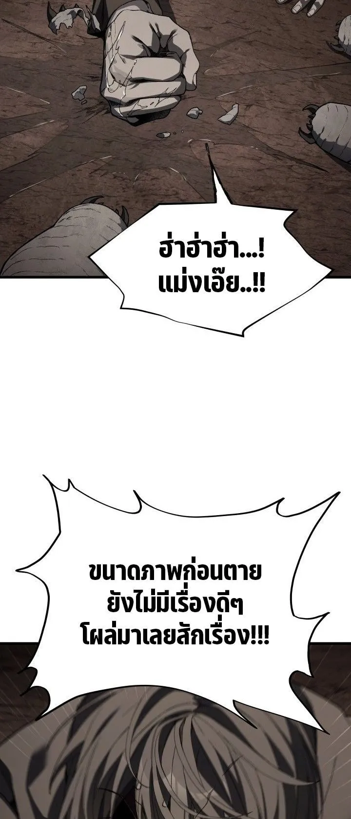 Sandmancer of the Scorched Desert จอมเวททรายแห่งทะเลทรายอันมอดไหม้ ตอนที่ 17 หน้า 37