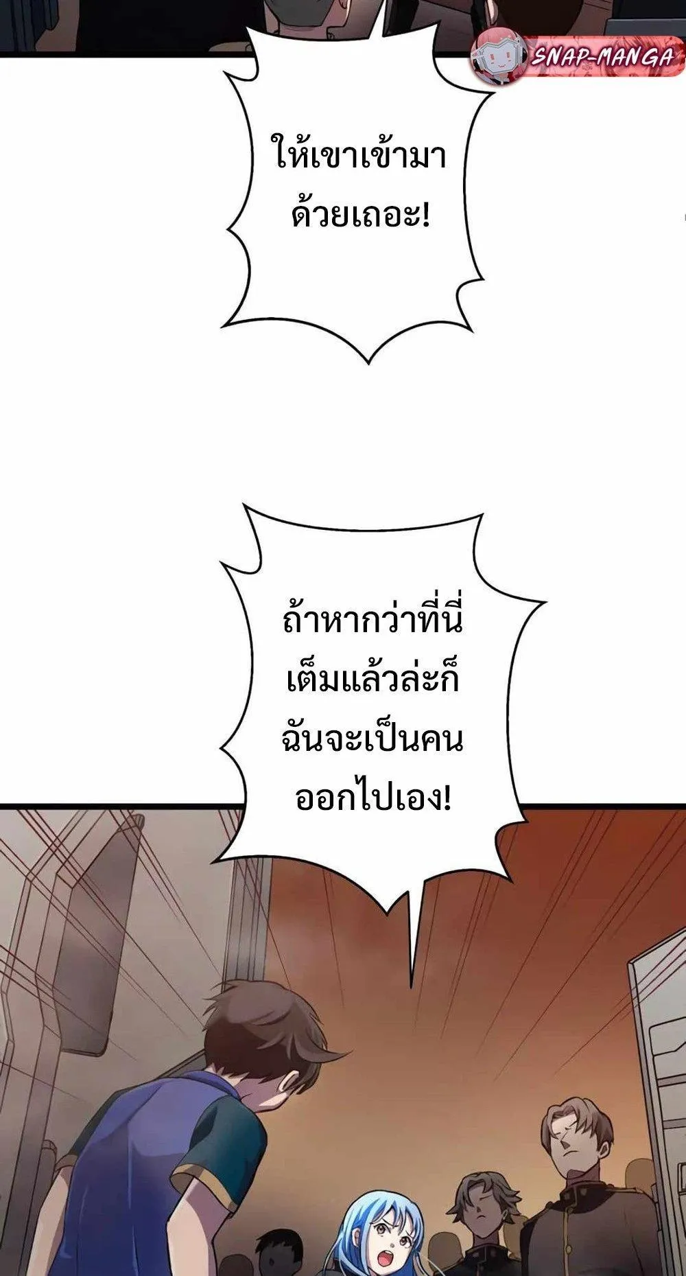 From Earth’s Weakest to the Universe’s Strongest ตอนที่ 2 หน้า 50
