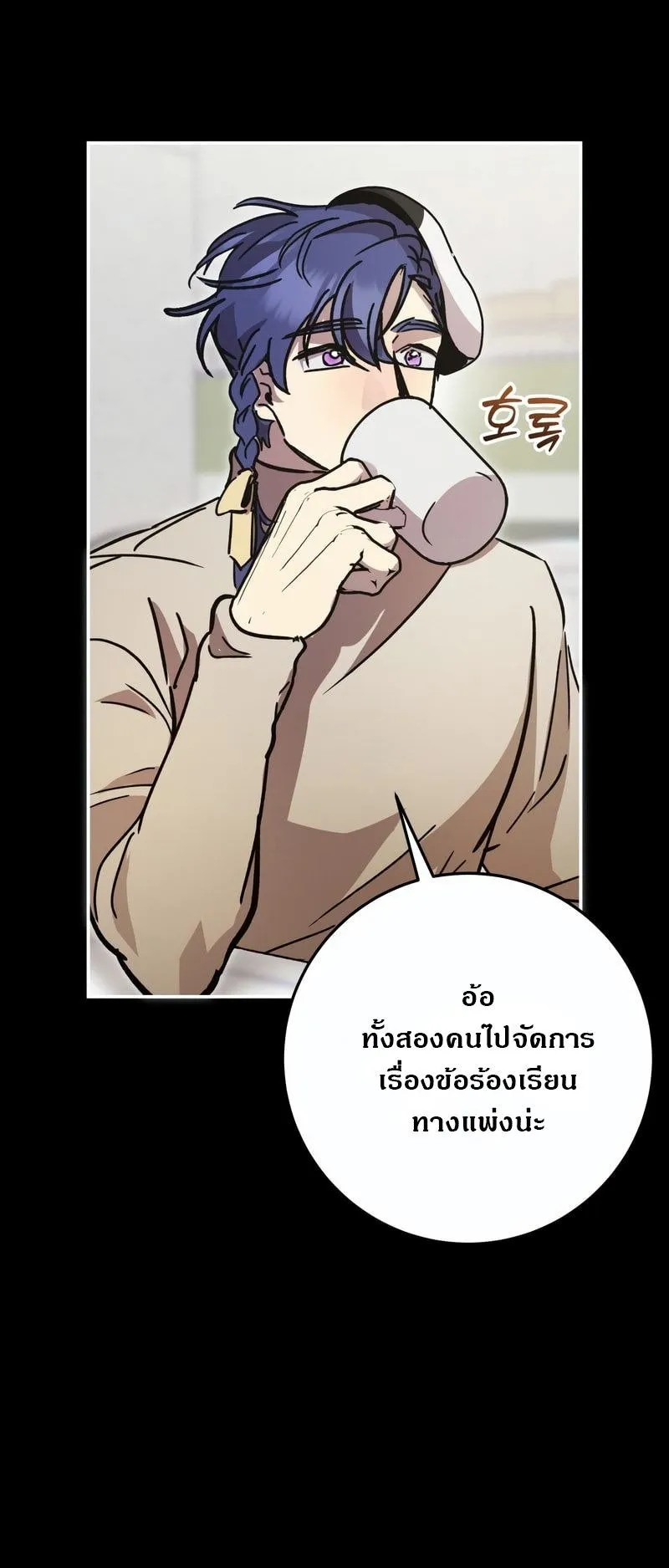 I Became a Civil Servant in a Magical World ตอนที่ 44 หน้า 9