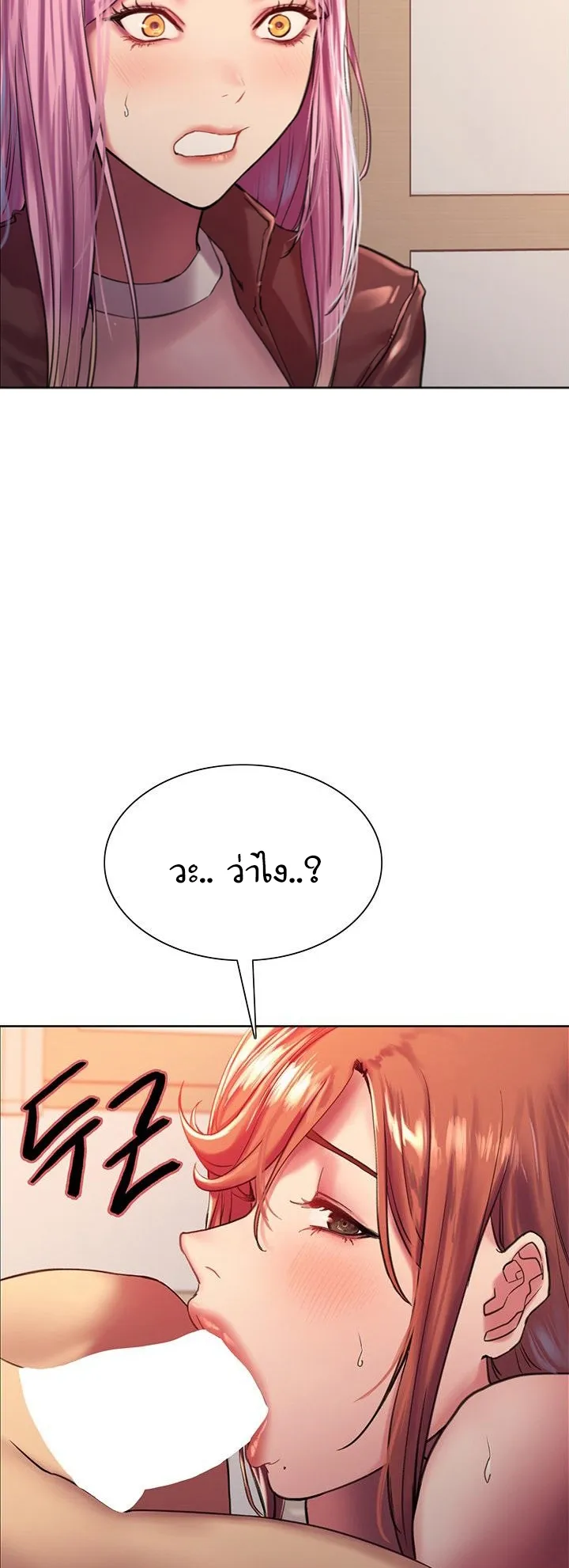 Sex-Stop Watch ตอนที่ 15 หน้า 62