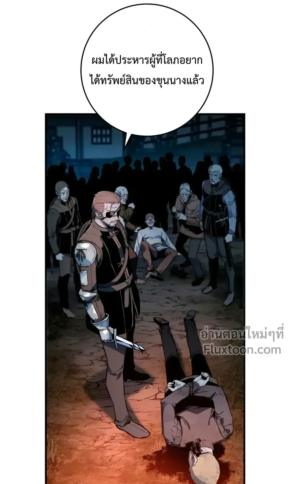The Wandering Knight’s Survival Manual ตอนที่ 16 หน้า 10