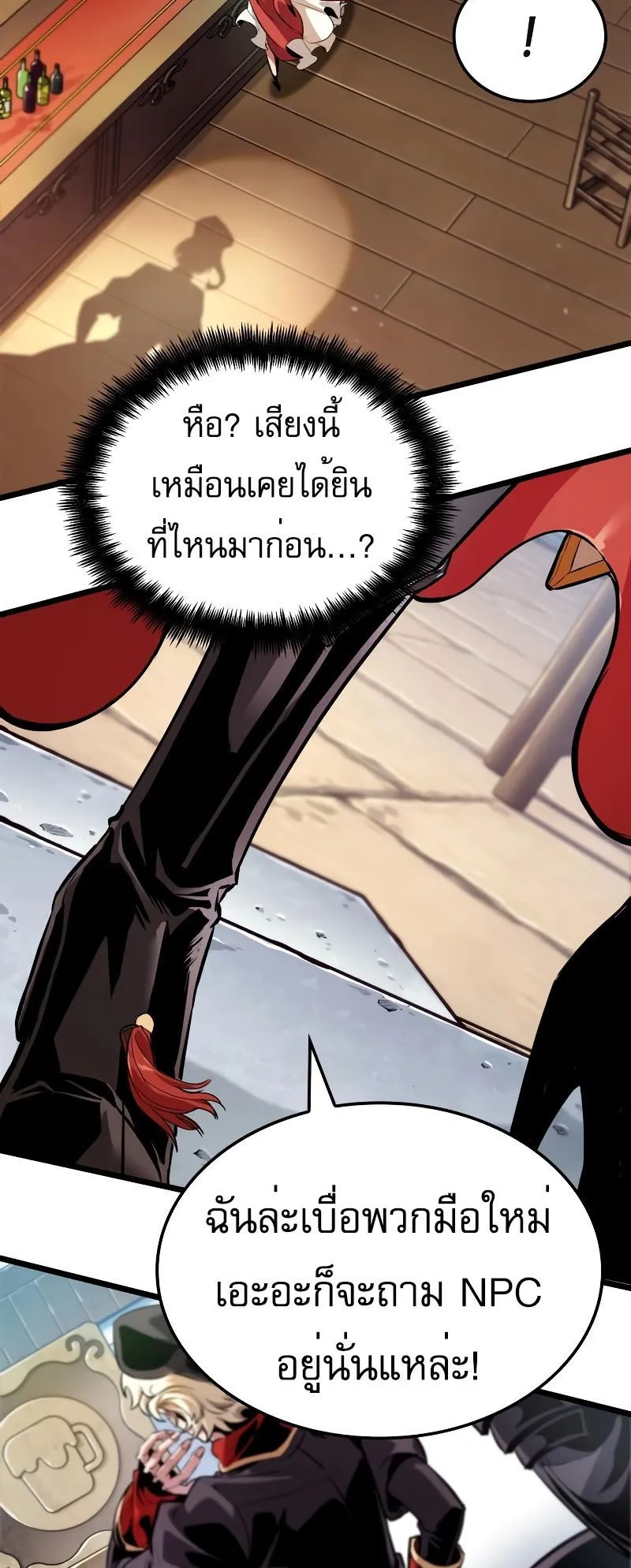 Light of Arad: Forerunner ตอนที่ 4 หน้า 88