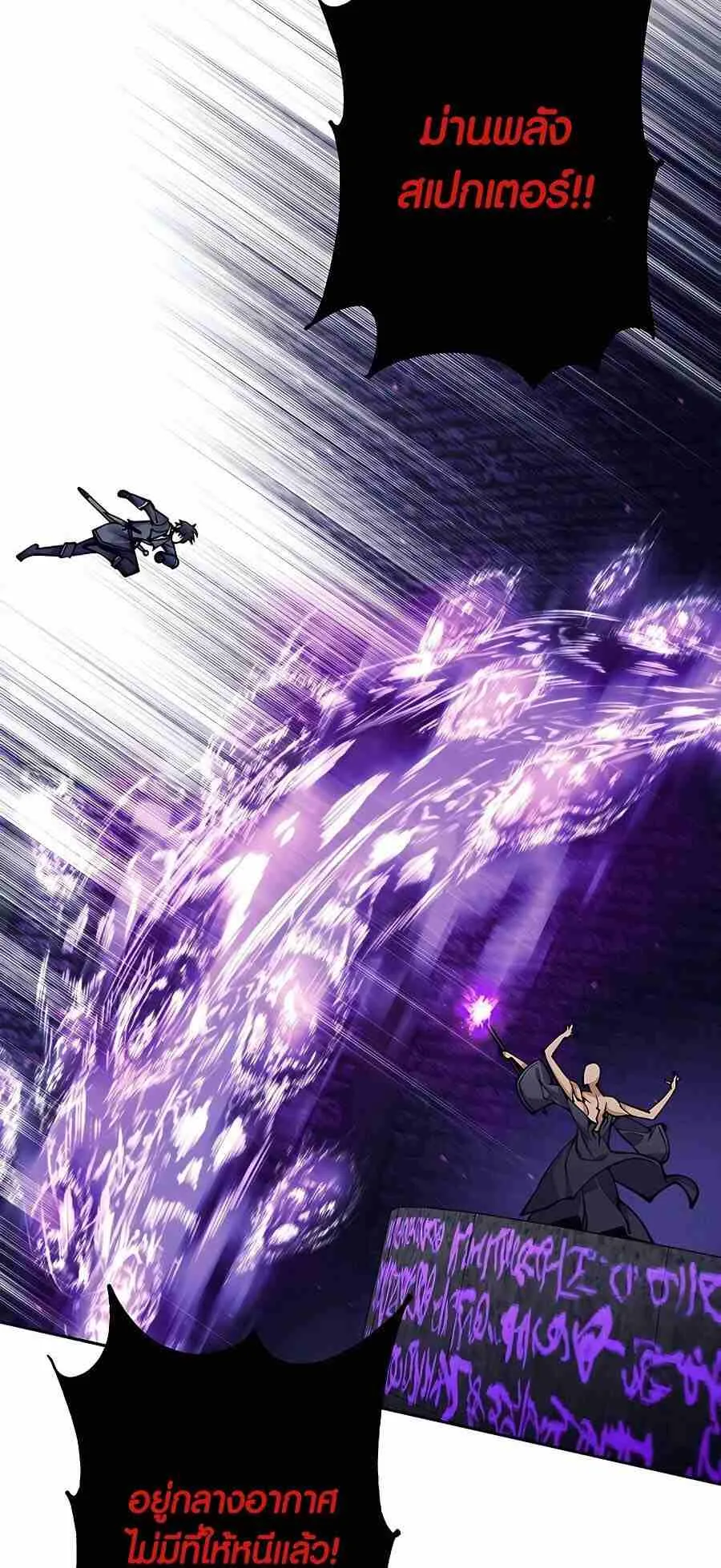 Trash of A Dark Fantasy ตอนที่ 20 หน้า 30