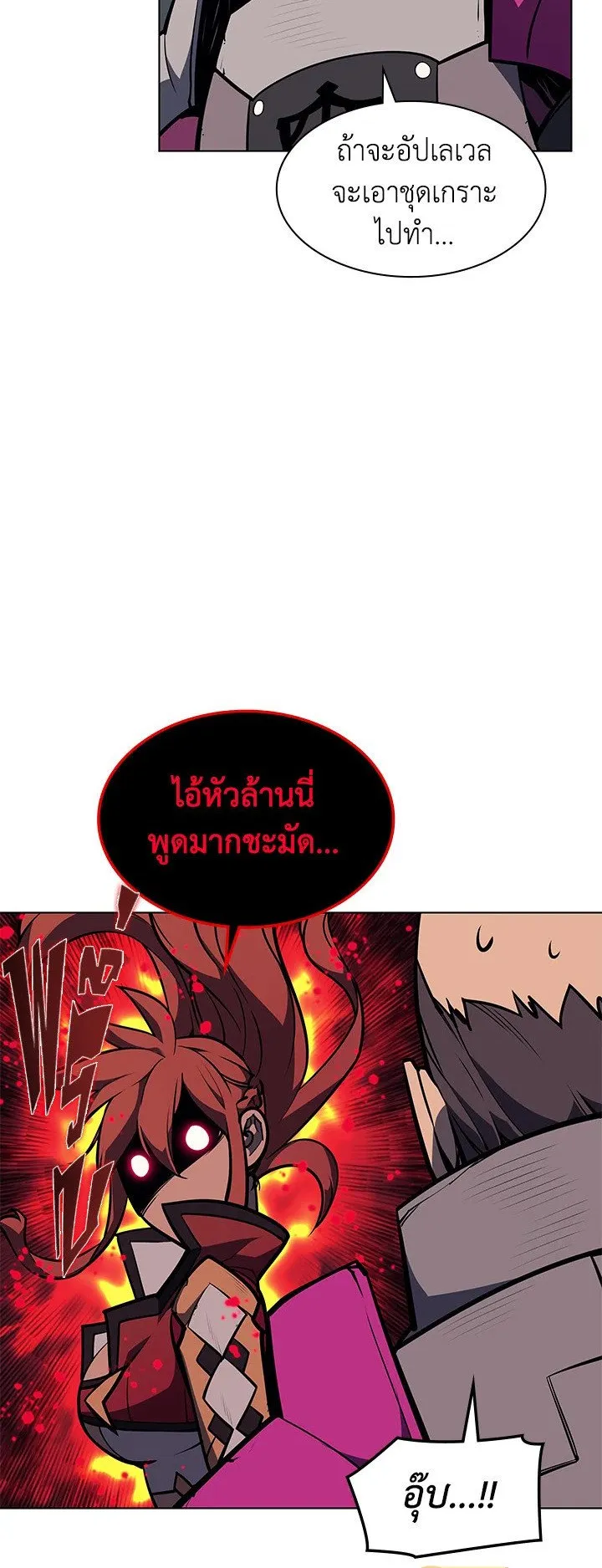 Overgeared ตอนที่ 59 หน้า 18
