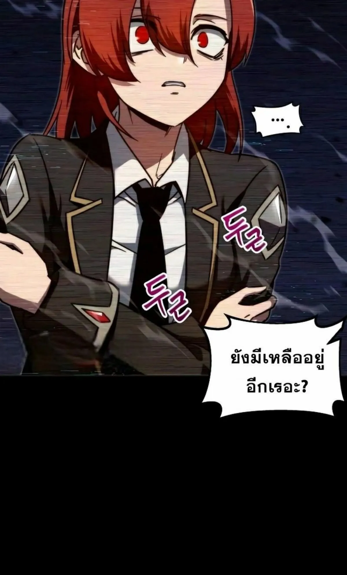 I Took Over The Academy With a Single Sashimi Knife ตอนที่ 6 หน้า 38
