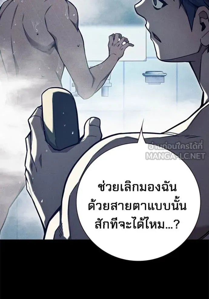 Juvenile Prison ตอนที่ 54 หน้า 144