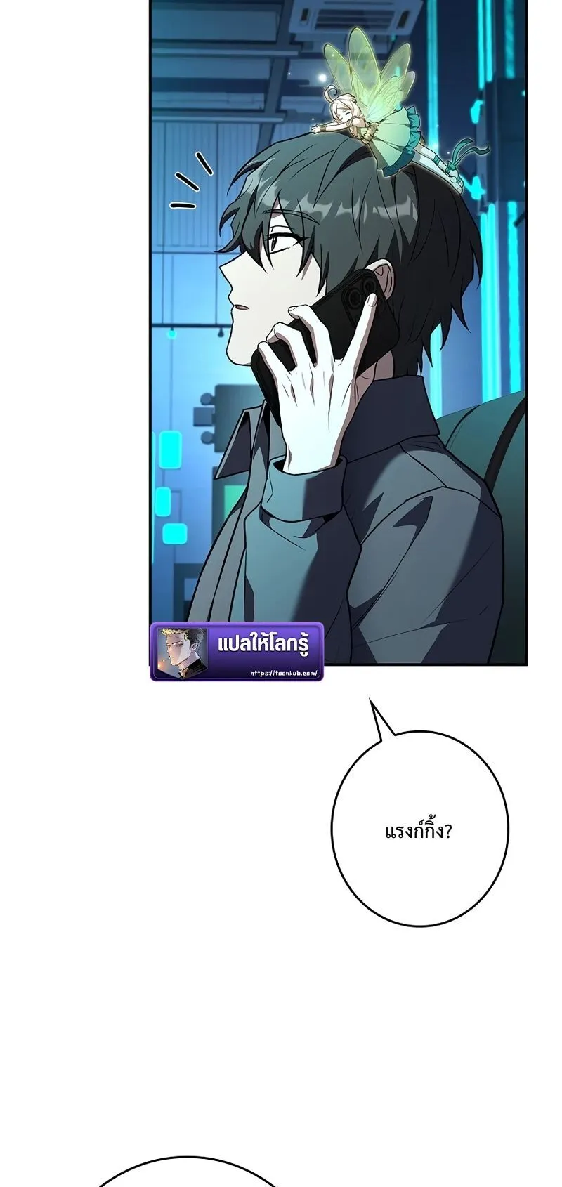 Only I Have an EX-Grade Summon ตอนที่ 5 หน้า 33