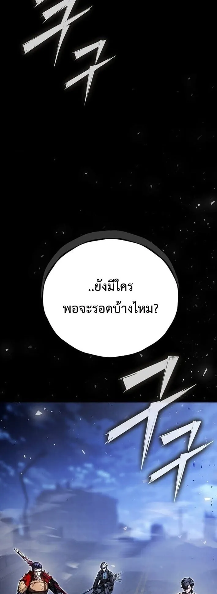 The Regressor Makes Everything ตอนที่ 1 หน้า 30