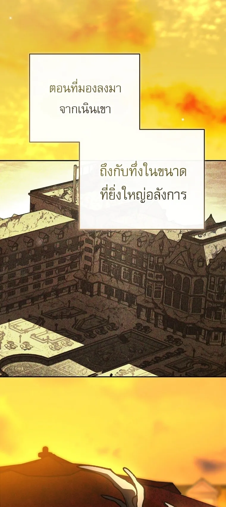 Got Dropped into a Ghost Story, Still Gotta Work ตอนที่ 34 หน้า 9