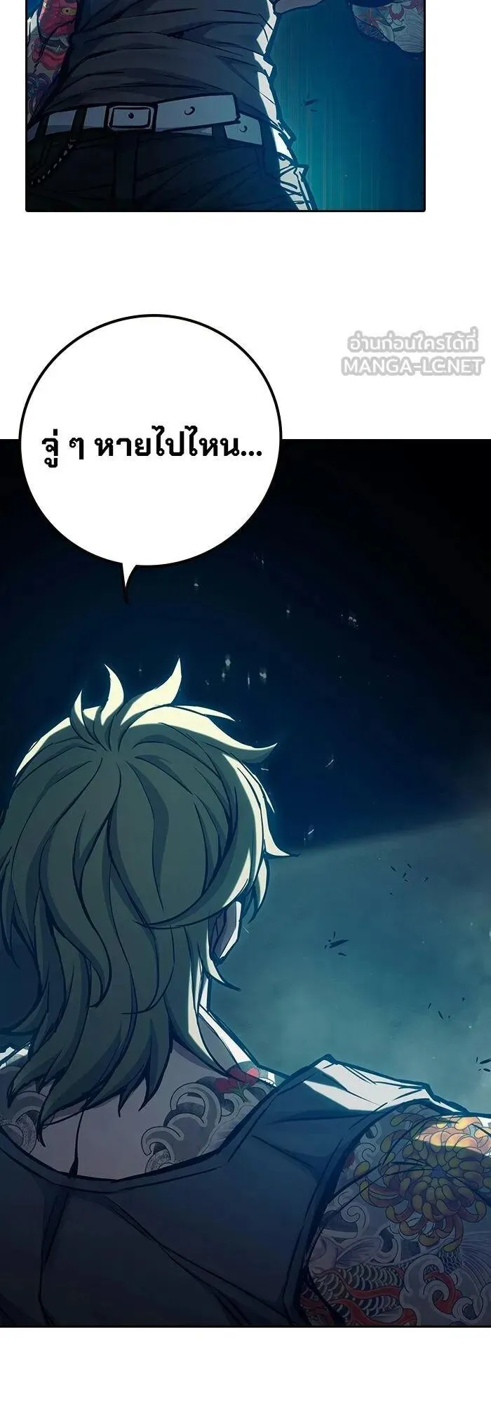 Juvenile Prison ตอนที่ 109 หน้า 27