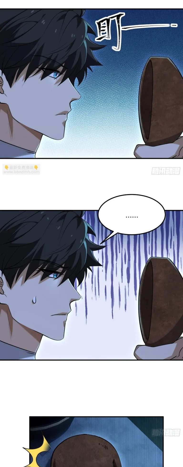 Spirit Realm Walker ตอนที่ 15 หน้า 22