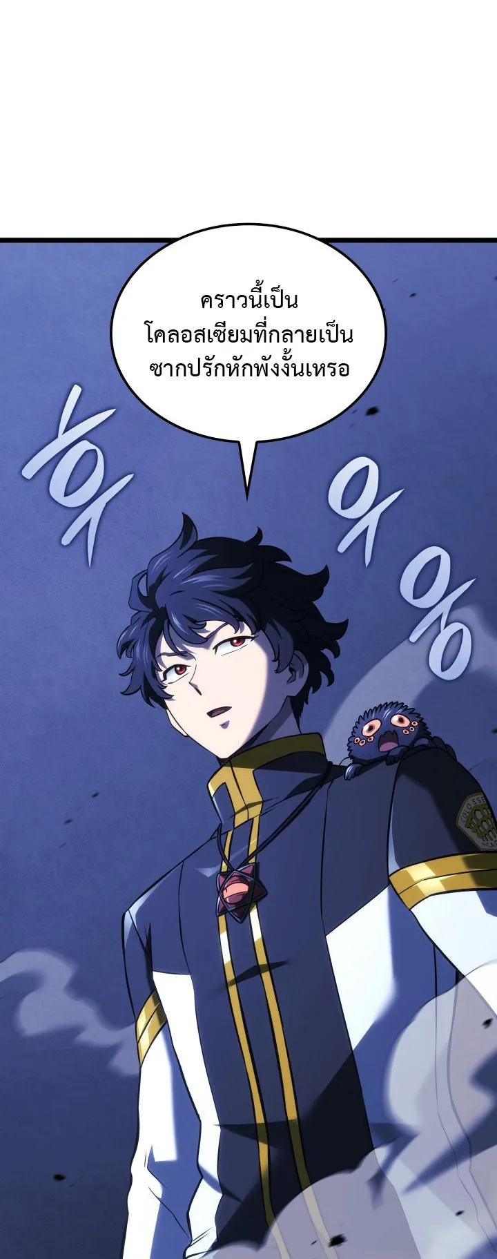Revenge of the Iron-Blooded Sword Hound ตอนที่ 157 หน้า 58