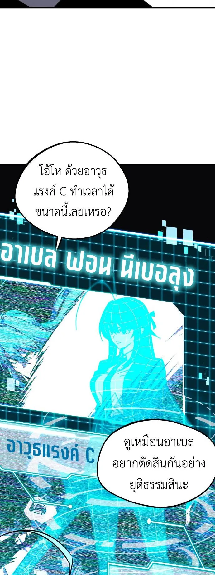 I Took Over The Academy With a Single Sashimi Knife ตอนที่ 2 หน้า 32