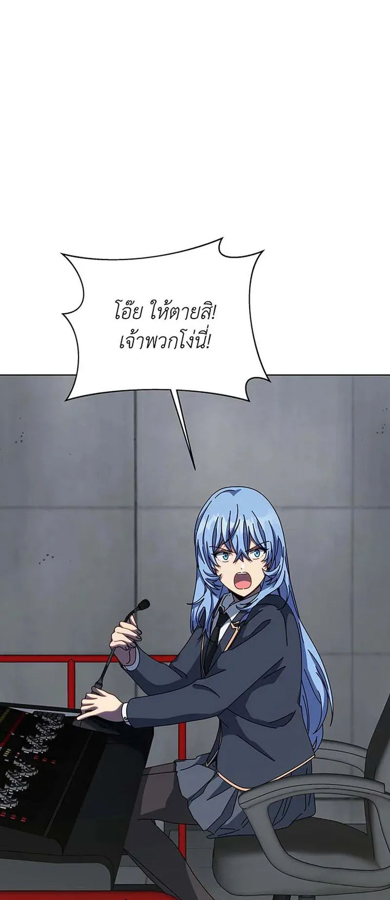 Necromancer Academy’s Genius Summoner Chapter 148 หน้า 61
