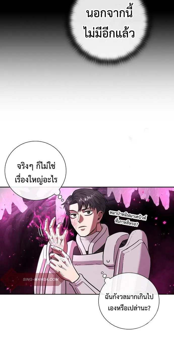 The Dark Mage’s Return to Enlistment ตอนที่ 7 หน้า 15