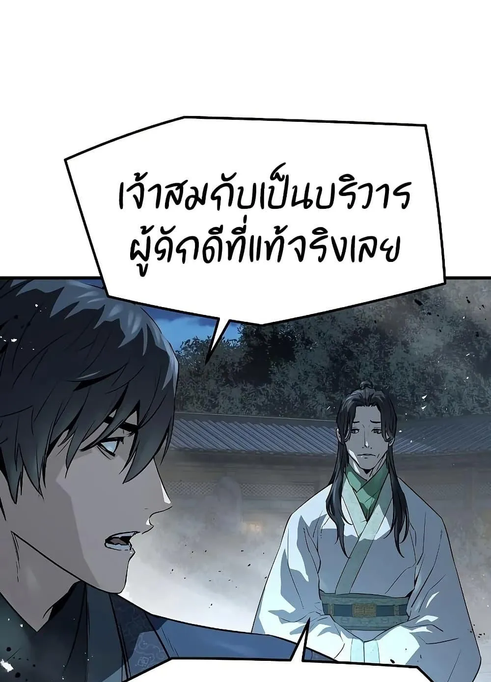 Absolute Regression ตอนที่ 91 หน้า 67