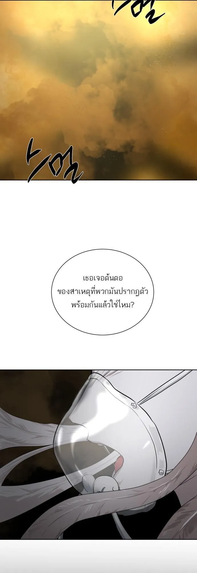 Special Civil Servant ตอนที่ 7 หน้า 47