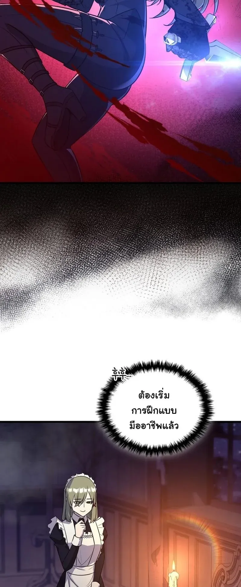 I Became the Academy Villain’s Daughter ตอนที่ 5 หน้า 47