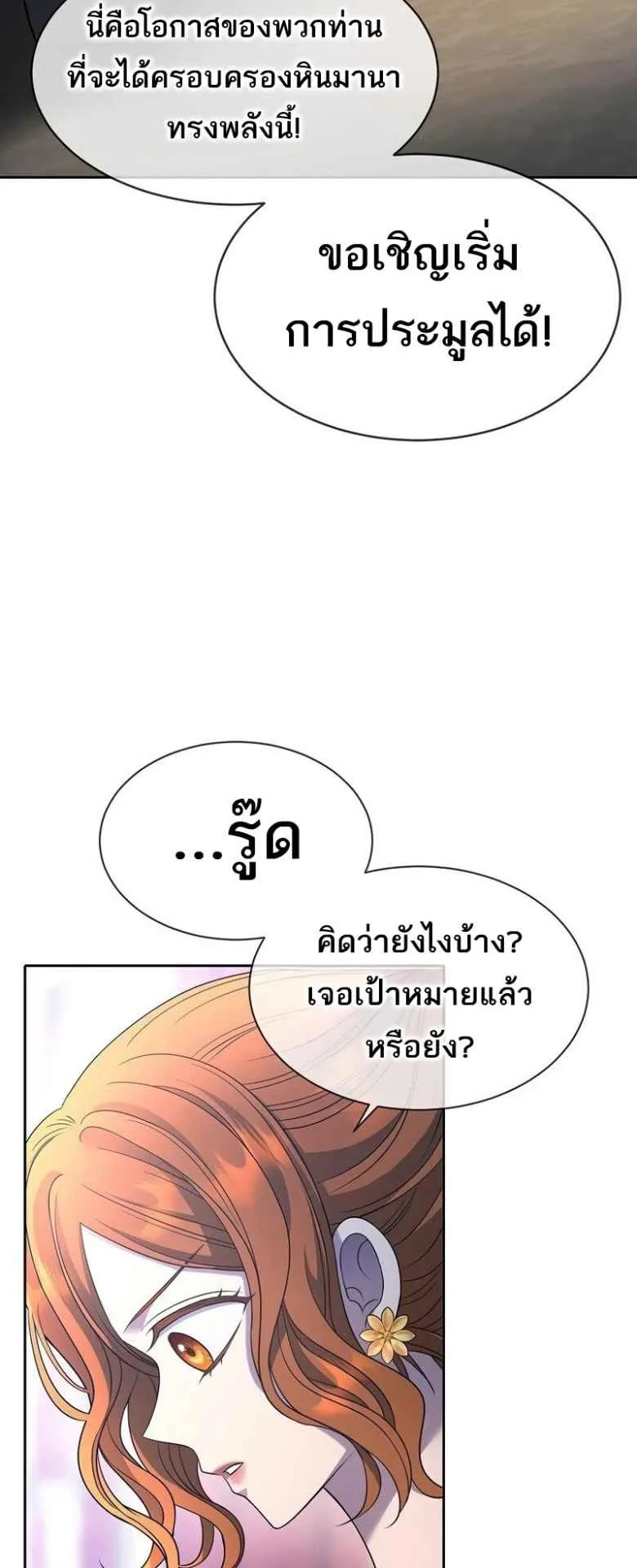 Black Haze ตอนที่ 3 หน้า 66