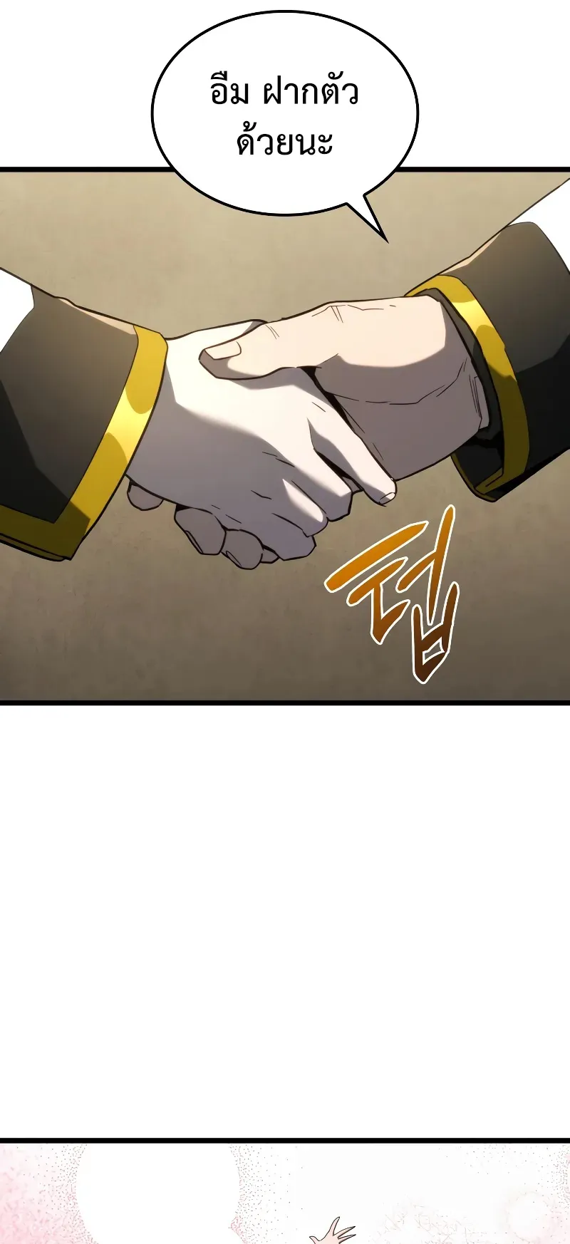 Revenge of the Iron-Blooded Sword Hound ตอนที่ 83 หน้า 27