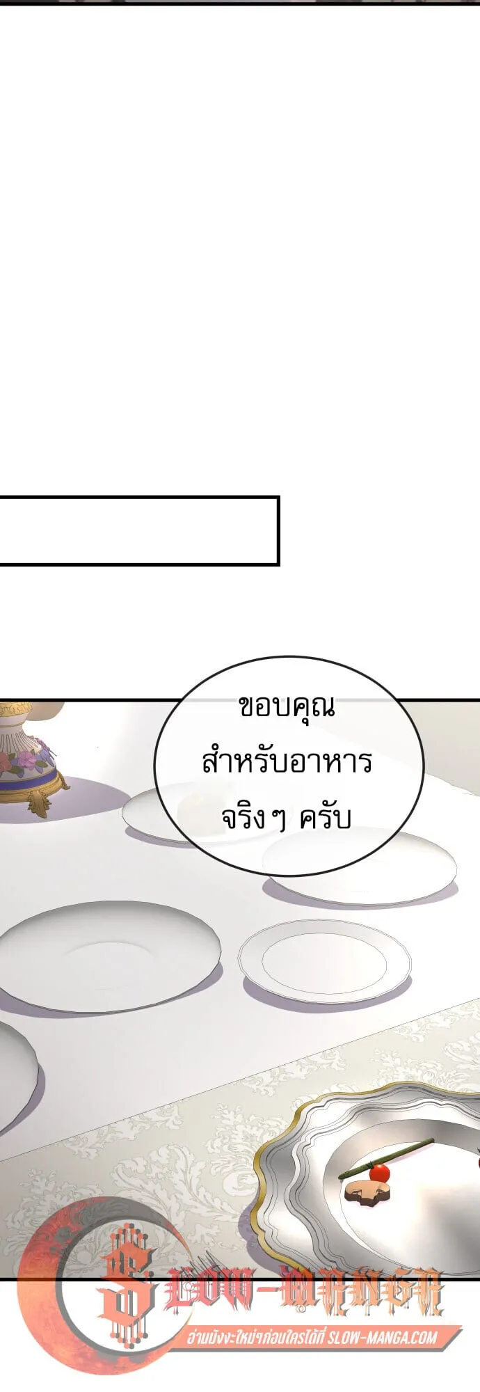 The Genius Mage Who Uses His Fists ตอนที่ 66 หน้า 4