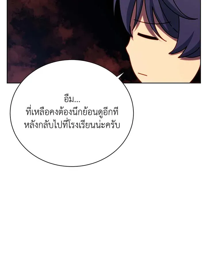 Necromancer Academy’s Genius Summoner Chapter 125 หน้า 52