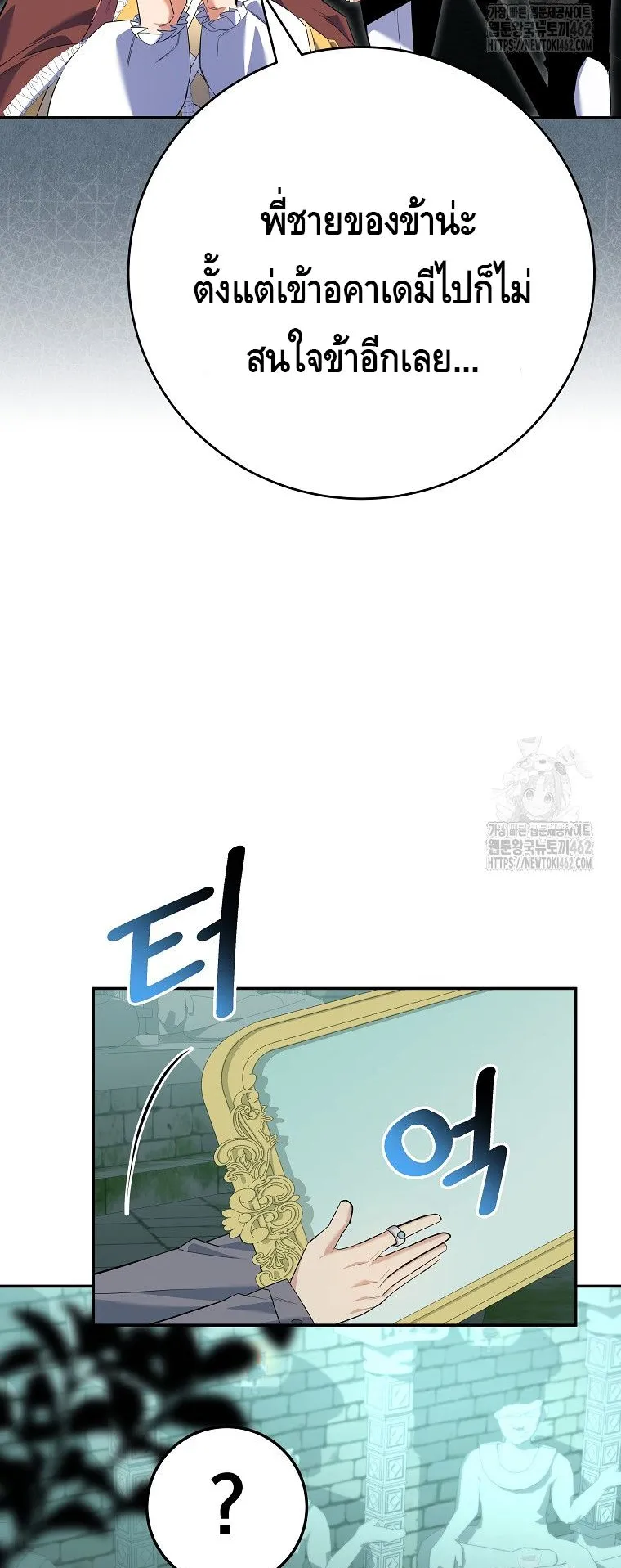 Reincarnated as a Genius Prodigy of a Prestigious Family ตอนที่ 10 หน้า 48