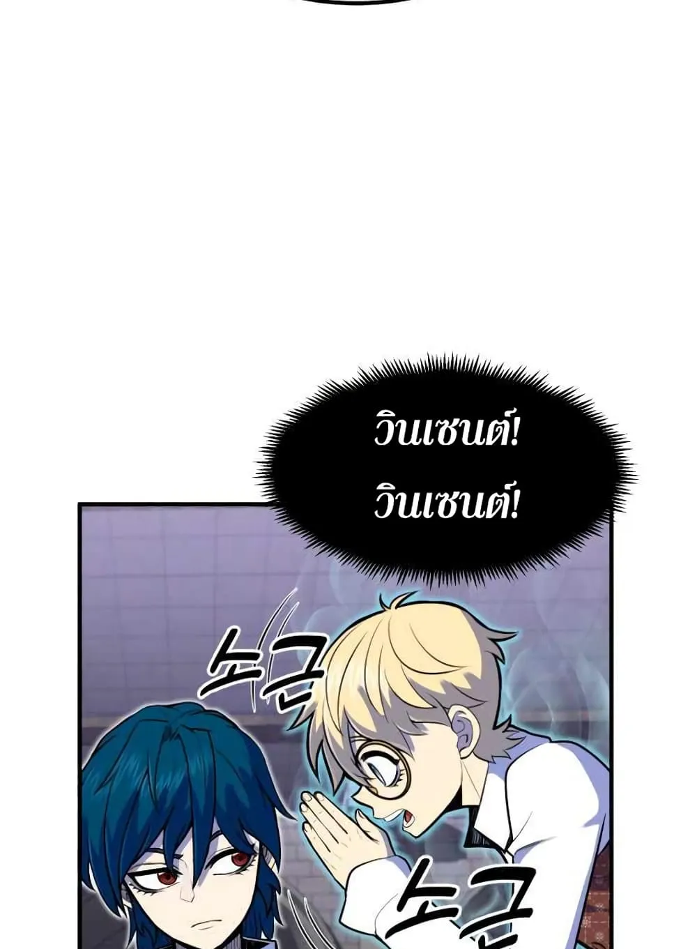 Standard of Reincarnation ตอนที่ 10 หน้า 49