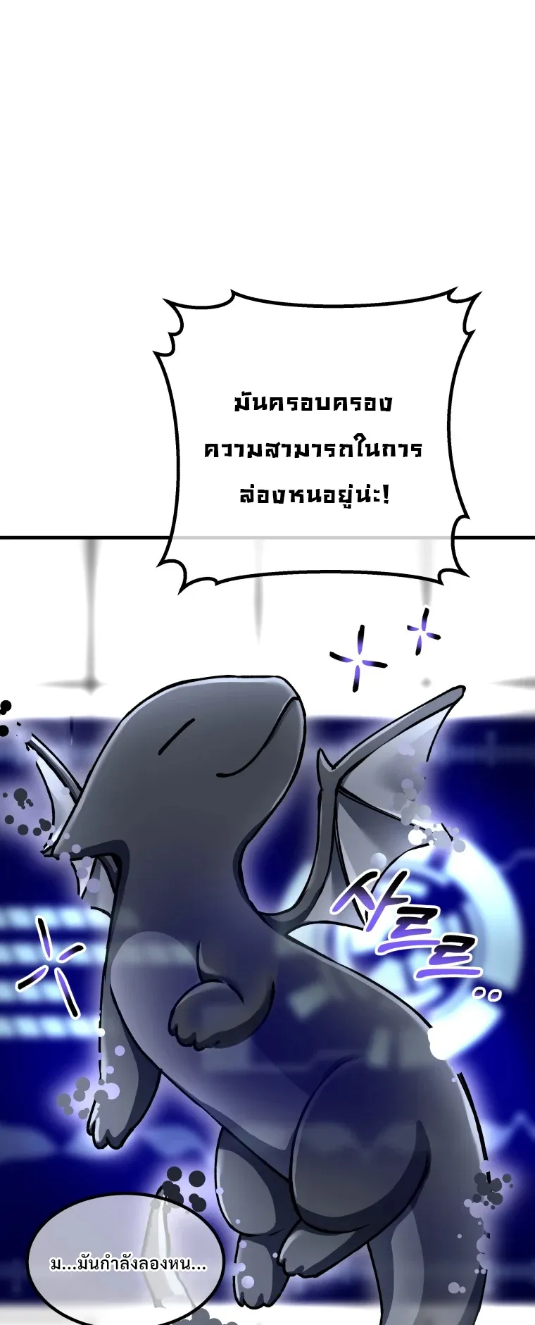 Poison-Eating Healer ตอนที่ 7 หน้า 47