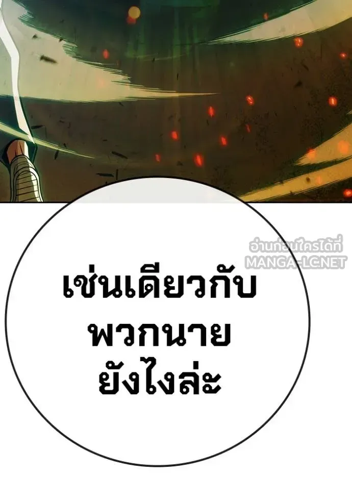 Juvenile Prison ตอนที่ 87 หน้า 163
