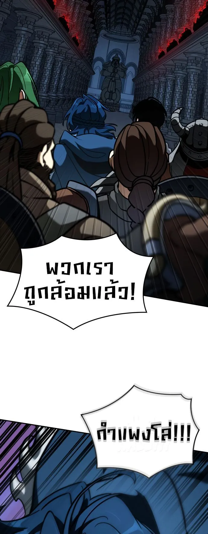 Valhalla Saga ตอนที่ 10 หน้า 62